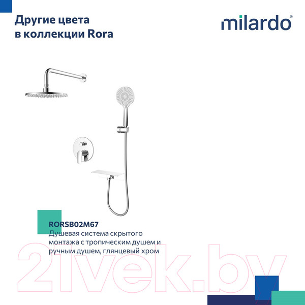 Изображение товара Душевая система со смесителем IDDIS Rora / RORBL02M67 (черный)