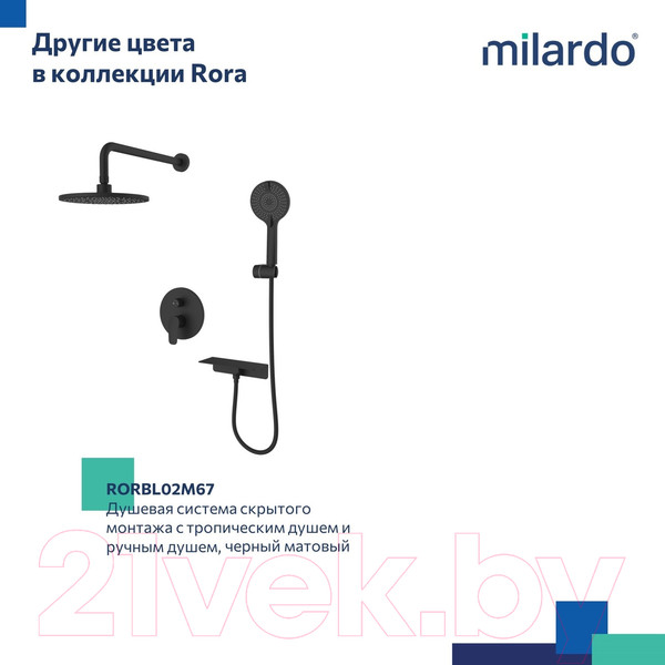 Изображение товара Душевая система со смесителем IDDIS Rora / RORSB02M67