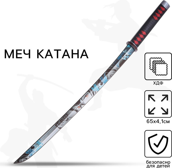 Изображение товара Меч игрушечный Sima-Land Катана аниме / 9335802