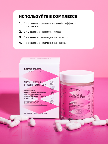 Изображение товара Сыворотка для лица Art&Fact Azulene 0.4% + Soothing Complex 1% + Aloe Vera Leaf Gel (30мл)