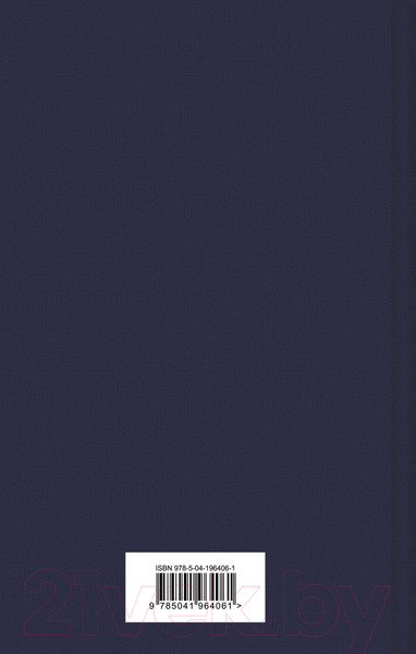 Изображение товара Книга Эксмо Пятнадцатилетний капитан. Яркие страницы / 9785041964061 (Верн Ж.)