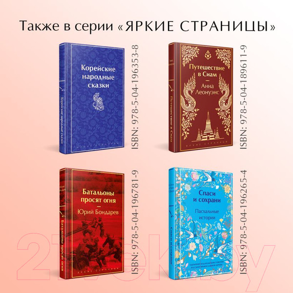 Изображение товара Книга Эксмо Рассказы о Великой Отечественной войне / 9785041781439 (Симонов К.М. и др.)