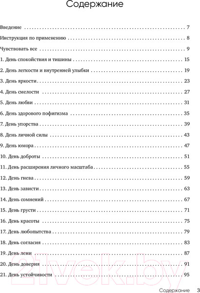 Изображение товара Творческий блокнот Бомбора Разреши себе чувствовать все / 9785041930622 (Булгакова Ю.Л.)