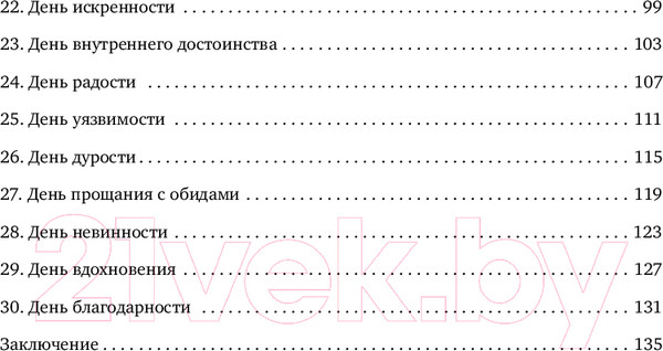 Изображение товара Творческий блокнот Бомбора Разреши себе чувствовать все / 9785041930622 (Булгакова Ю.Л.)