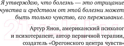 Изображение товара Творческий блокнот Бомбора Разреши себе чувствовать все / 9785041930622 (Булгакова Ю.Л.)