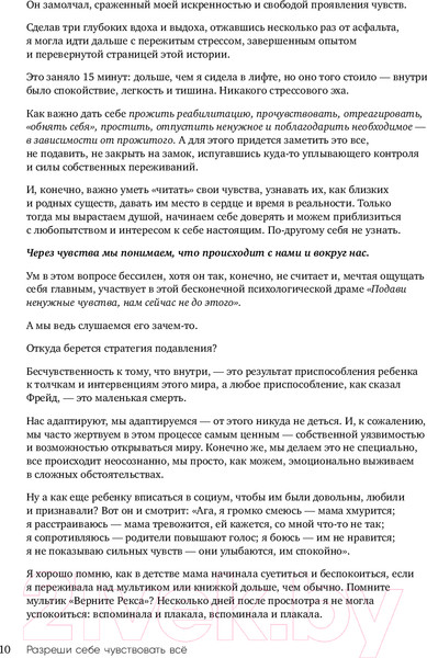 Изображение товара Творческий блокнот Бомбора Разреши себе чувствовать все / 9785041930622 (Булгакова Ю.Л.)