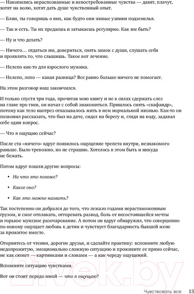 Изображение товара Творческий блокнот Бомбора Разреши себе чувствовать все / 9785041930622 (Булгакова Ю.Л.)