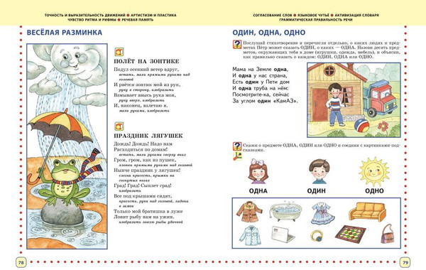 Изображение товара Развивающая книга Эксмо Готовимся к школе. Полный годовой курс 5-6 лет / 9785041768799 (Ткаченко Т.А.)