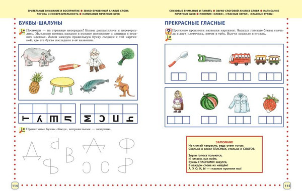 Изображение товара Развивающая книга Эксмо Готовимся к школе. Полный годовой курс 5-6 лет / 9785041768799 (Ткаченко Т.А.)