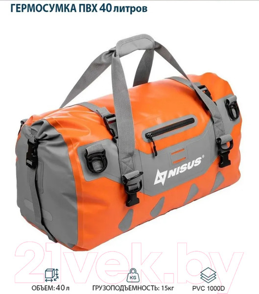 Изображение товара Гермосумка Nisus N-8916-40 (40л)