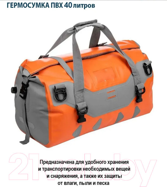 Изображение товара Гермосумка Nisus N-8916-40 (40л)