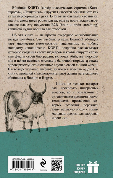 Изображение товара Книга Эксмо KGBT+, твердая обложка (Пелевин Виктор)