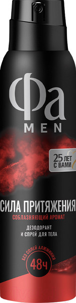 Изображение товара Дезодорант-спрей Фа Men Сила притяжения (150мл)