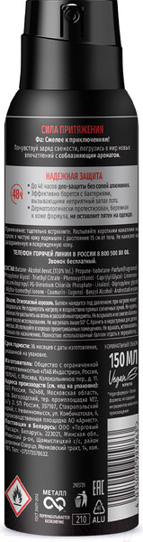 Изображение товара Дезодорант-спрей Фа Men Сила притяжения (150мл)
