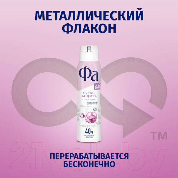 Изображение товара Антиперспирант-спрей Фа Dry Protect нежность хлопка 48ч защиты (150мл)