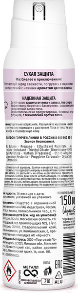 Изображение товара Антиперспирант-спрей Фа Dry Protect нежность хлопка 48ч защиты (150мл)