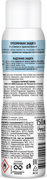 Изображение товара Антиперспирант-спрей Фа Прозрачная защита (150мл)