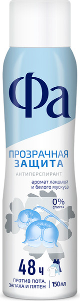 Изображение товара Антиперспирант-спрей Фа Прозрачная защита (150мл)