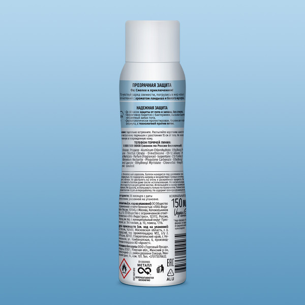 Изображение товара Антиперспирант-спрей Фа Прозрачная защита (150мл)