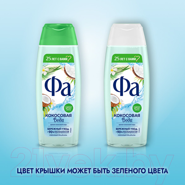 Изображение товара Гель для душа Фа Кокосовая вода. Аромат белой гардении (250мл)