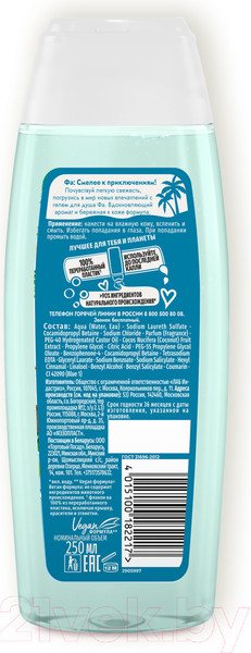 Изображение товара Гель для душа Фа Кокосовая вода. Аромат белой гардении (250мл)