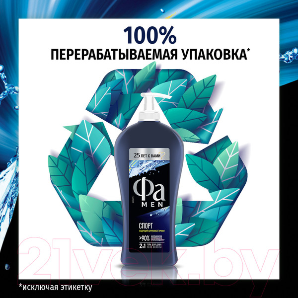 Изображение товара Гель для душа Фа Active Спорт. Пробуждающий аромат (750мл)