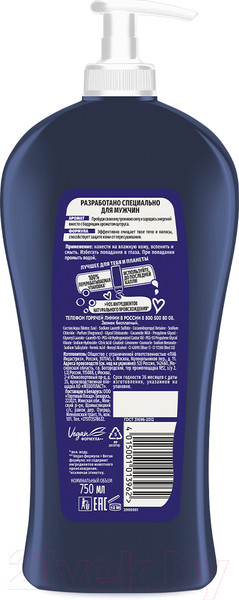 Изображение товара Гель для душа Фа Active Спорт. Пробуждающий аромат (750мл)