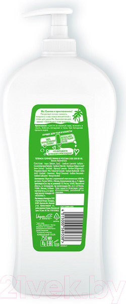 Изображение товара Гель для душа Фа Природная свежесть. Белый чай с бамбуком (750мл)