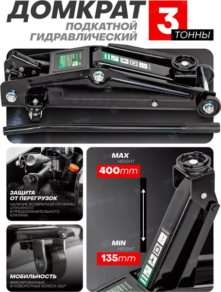 Изображение товара Подкатной домкрат RockForce RF-T830020 (17791)