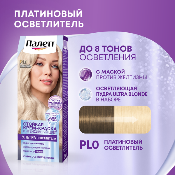 Изображение товара Крем-краска для волос Палетт Стойкая PL0 (ультра осветлители интенсивный цвет)