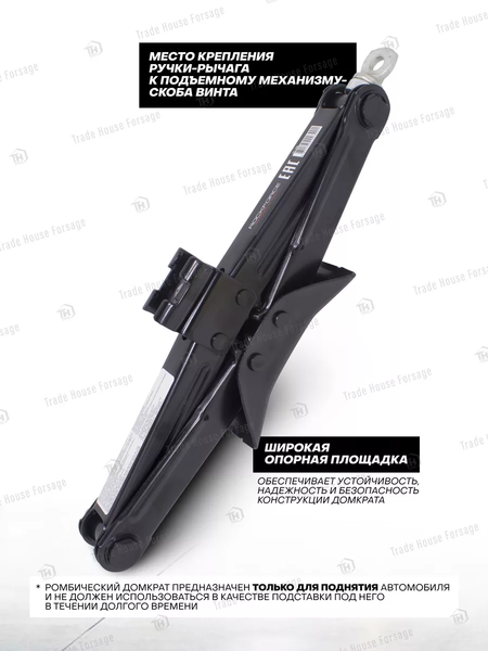 Изображение товара Ромбический домкрат RockForce RF-105 (19503)