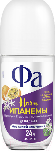 Изображение товара Дезодорант шариковый Фа Ритмы Бразилии. Ночи Ипанемы (50мл)