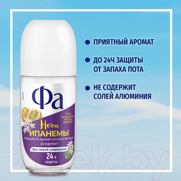 Изображение товара Дезодорант шариковый Фа Ритмы Бразилии. Ночи Ипанемы (50мл)