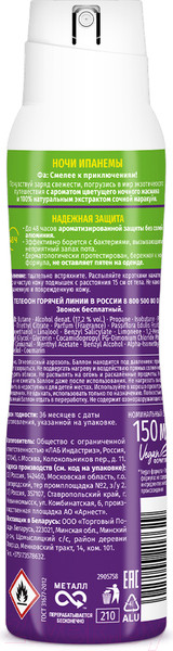 Изображение товара Дезодорант-спрей Фа Ритмы Бразилии. Ночи Ипанемы (150мл)