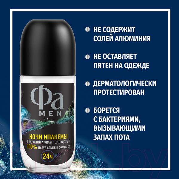 Изображение товара Дезодорант шариковый Фа Men ритмы Бразилии. Ночи Ипанемы (50мл)