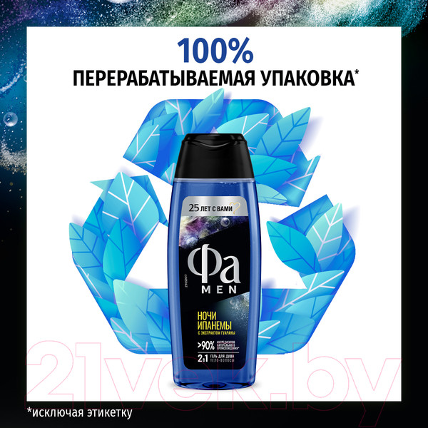 Изображение товара Гель для душа Фа Men Ритмы Бразилии. Ночи Ипанемы для тела и волос (250мл)