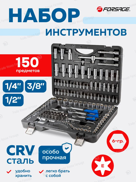 Изображение товара Универсальный набор инструментов Forsage F-41501-5(9635)