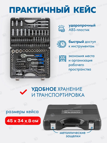 Изображение товара Универсальный набор инструментов Forsage F-41501-5(9635)