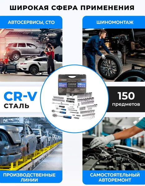 Изображение товара Универсальный набор инструментов Forsage F-41501-5(9635)