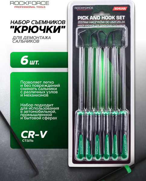 Изображение товара Набор ломов RockForce RF-904U4A (66019)