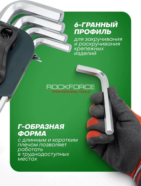 Изображение товара Набор ключей RockForce RF-5116