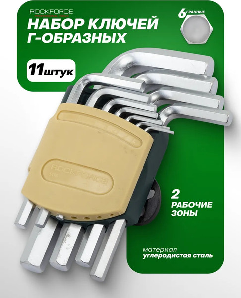 Изображение товара Набор ключей RockForce RF-5116
