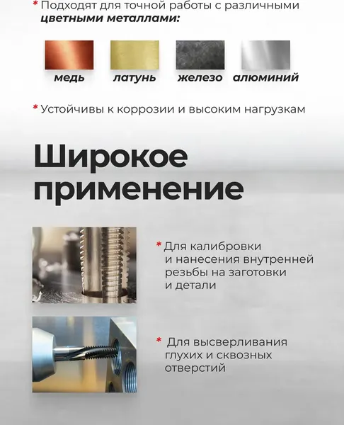 Изображение товара Набор метчиков RockForce RF-C010-2T