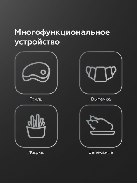 Изображение товара Аэрогриль BQ GR2004 (черный)