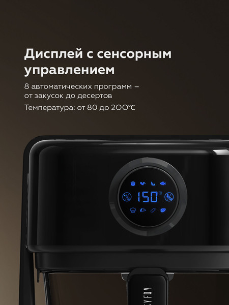 Изображение товара Аэрогриль BQ GR2004 (черный)