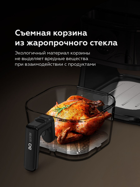 Изображение товара Аэрогриль BQ GR2004 (черный)