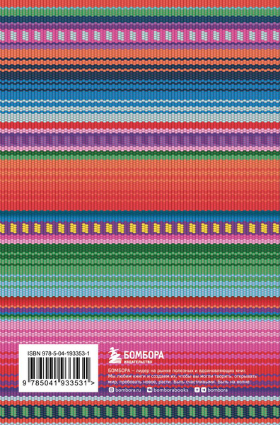 Изображение товара Дневничок Бомбора Моя история. Дневник на 5 лет