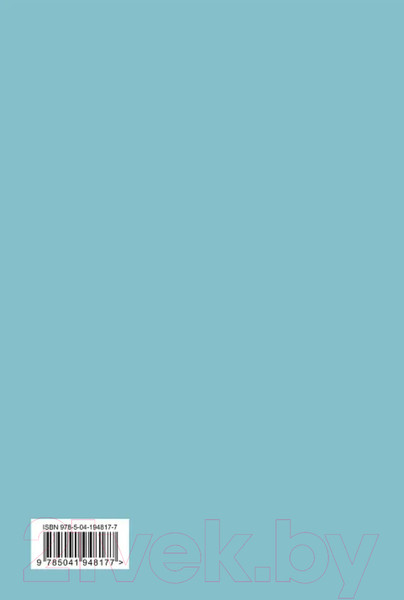 Изображение товара Ежедневник Бомбора 100 незабываемых дней / 9785041948177