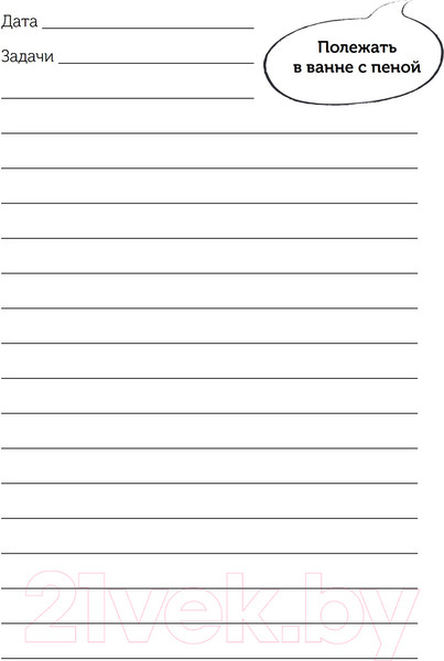 Изображение товара Ежедневник Бомбора 100 незабываемых дней / 9785041948177