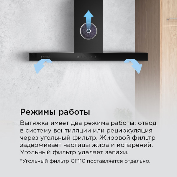 Изображение товара Вытяжка Т-образная Maunfeld Modern 90 (черный)